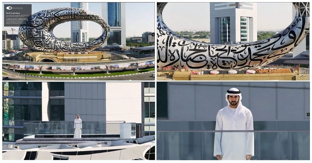 Museum of the Future Gigapixel